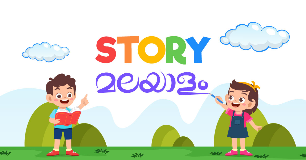 Story Malayalam Social Screen 